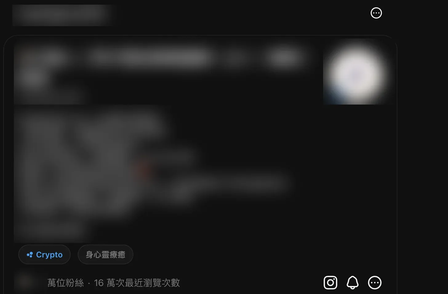 匿名 Threads 案例帳號，顯示 1.7 萬追蹤