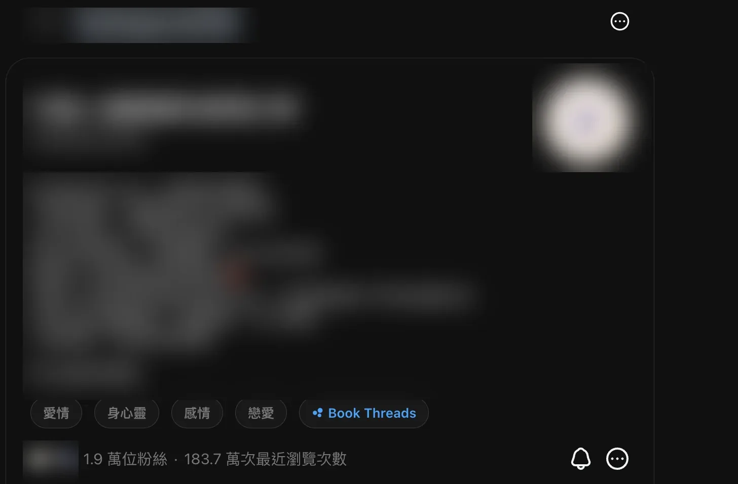 匿名 Threads 案例帳號，顯示 1.9 萬追蹤